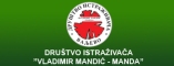 Društvo istraživača Vladimir Mandić Manda Valjevo