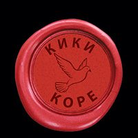 Kiki-kore Niš