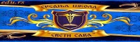 Srednja škola Sveti Sava Beograd