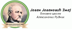 OŠ Jovan Jovanović Zmaj, Aleksinački Rudnik