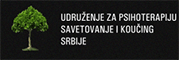 Udruženje za psihoterapiju, savetovanje i koučing Srbije