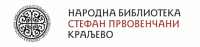 Narodna biblioteka Stefan Prvovenčani, Kraljevo