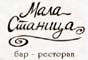 MALA STANICA Dalibor Šajić s.p. Banja Luka, - IJ Krčma