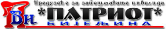 PATRIOT d.o.o. Bijeljina