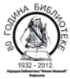 Biblioteka Filip Višnjić Bijeljina