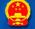 Ministry of Foreign Affairs the People's Republic of China Beijing