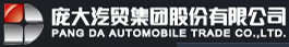 Pangda Automobile Trade Co. Ltd.