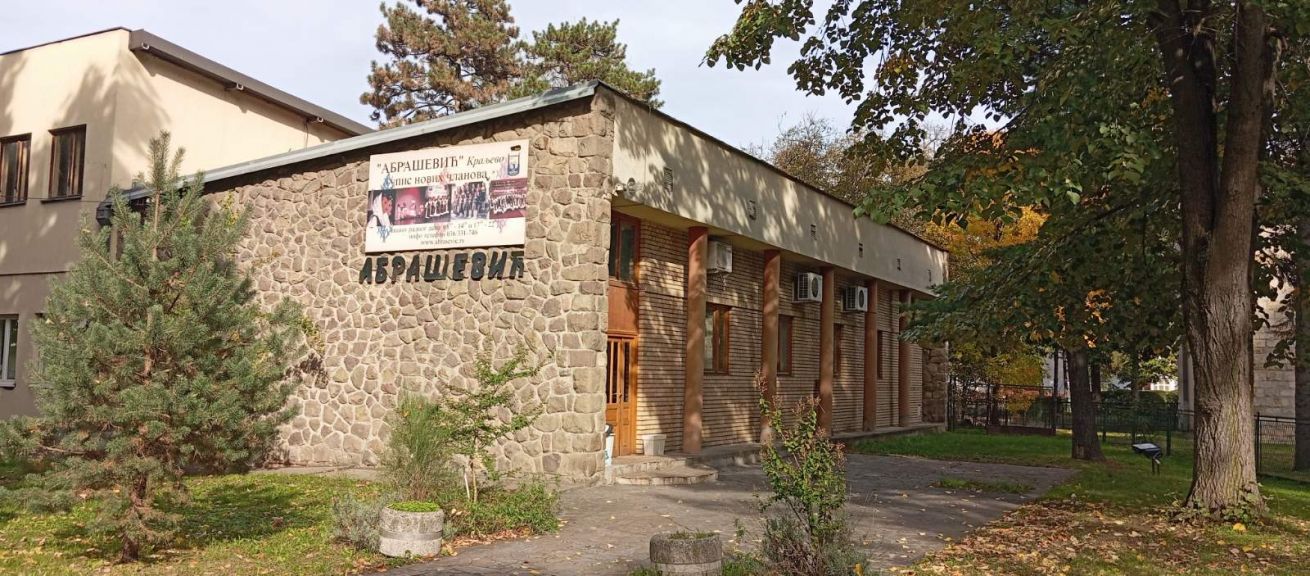 KUD Abrašević Kraljevo