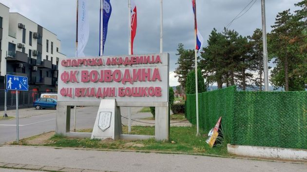 Fudbalski centar Vujadin Boškov Novi Sad