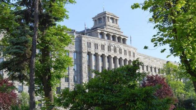 Palata Glavne pošte Beograd