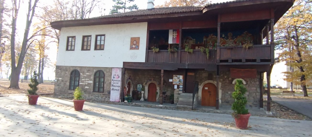 Pravoslavni duhovni centar Vladika Nikolaj Velimirović Kraljevo