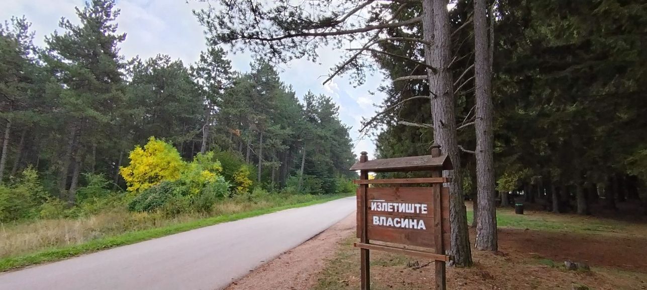 Izletište Vlasina Ozren Sokobanja