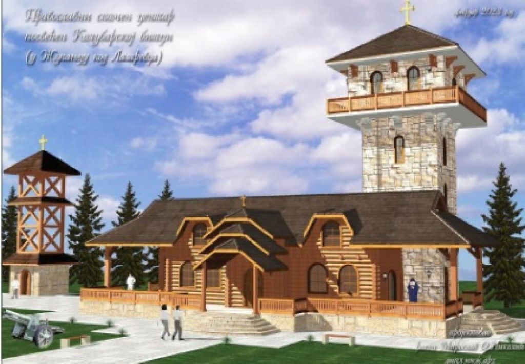 Kulturno istorijski centar posvećen Kolubarskoj bici Županjac Lazarevac