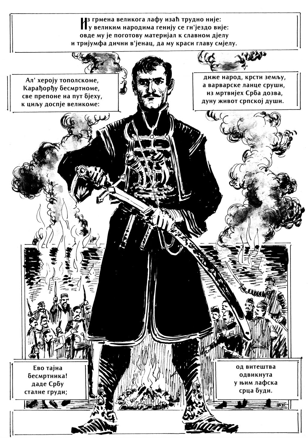 Gorski vijenac